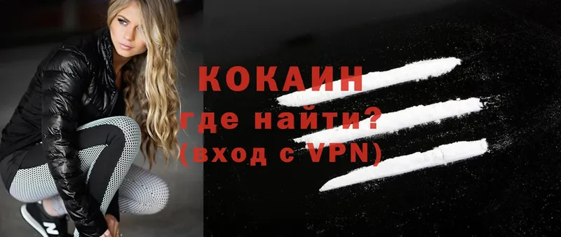 КОКАИН VHQ  Нарьян-Мар 